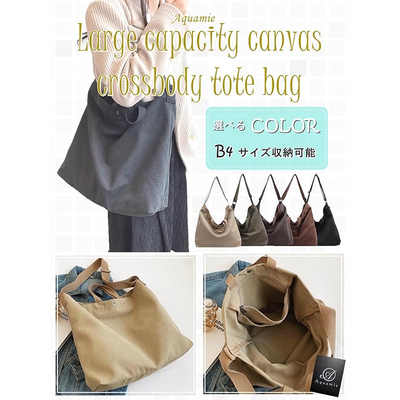 [Aquamie] canvas tote bag Made of cloth Crossbody with handle simple Plain color 2way large capacity commute Commuting to school (dark gray)