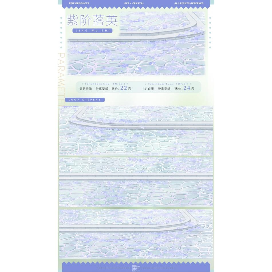 August New washi pet tape roll Small Town Stone Step Street Corner Shop Collage Ancient Modern Style Landscaping
