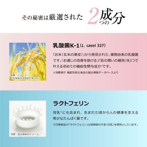 Nissin Foods Nice Slim Essence, Lactoferrin and Lactic Acid Bacteria PLUS, a Functional Food That Delivers Nutrients To the Intestines, Promotes Bowel