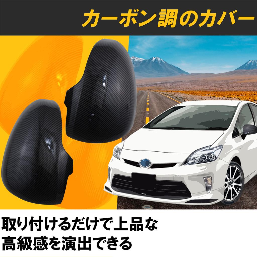 Felimoa Carbon Fiber Side Mirror Covers for Prius 30 Series
