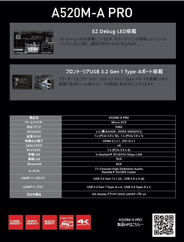 MSI Motherboard PRO with Ryzen 5000 Series Micro ATX AMD MB5136 A520M-A [Compatible (AM4)] [with A520]