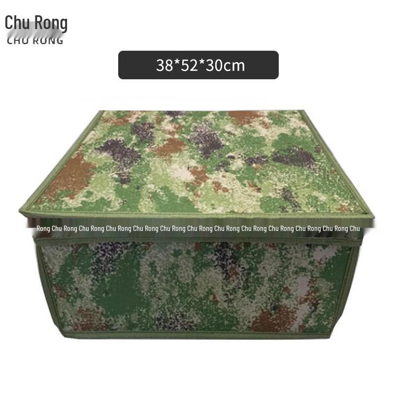 Chu Rong Foldable Camouflage Storage Box