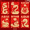 Festive 2025 Snake Year Red Envelope Chinese Style Lucky Money Pockets  Party Gifts