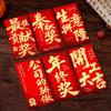Premium Red Envelope for Company Annual Meeting & Outstanding Employee Rewards