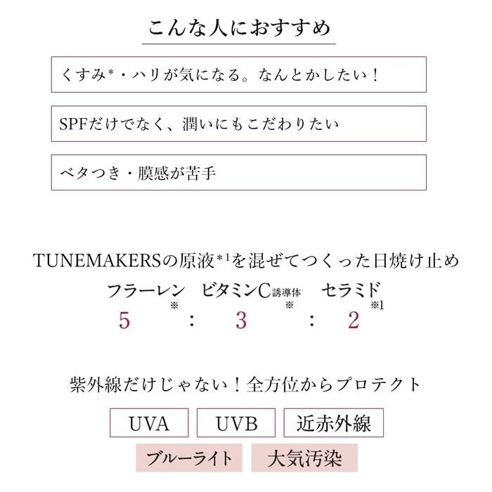 [Tunemakers] UV Protector Serum 30ml SPF50+ PA++++ Clear Color