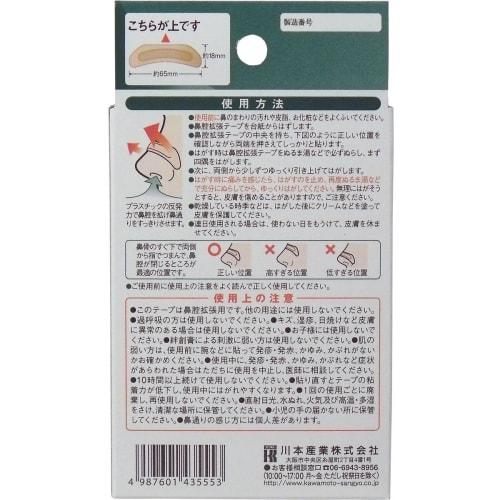 Nasal Dilator Tape, Regular, 30 Sheets