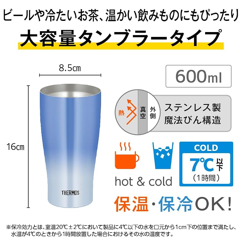 Thermos Vacuum Insulated Tumbler 600ml Blue Gradient Dishwasher Safe Vacuum Flask Structure Keeps Drinks Hot or Cold JDY-601C BL-G