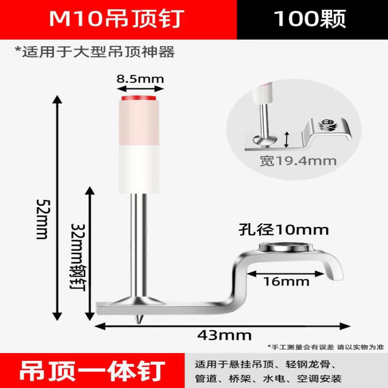 

JunDingYing M10 Ceiling Nails (100 pcs)