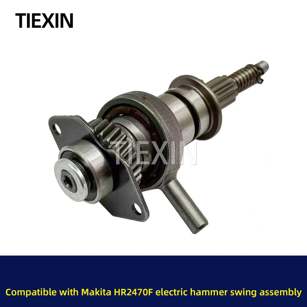 Compatible Gear Swing for Maktec HR2470F and 2470 Impact Hammer Drill, 780W, 04363.