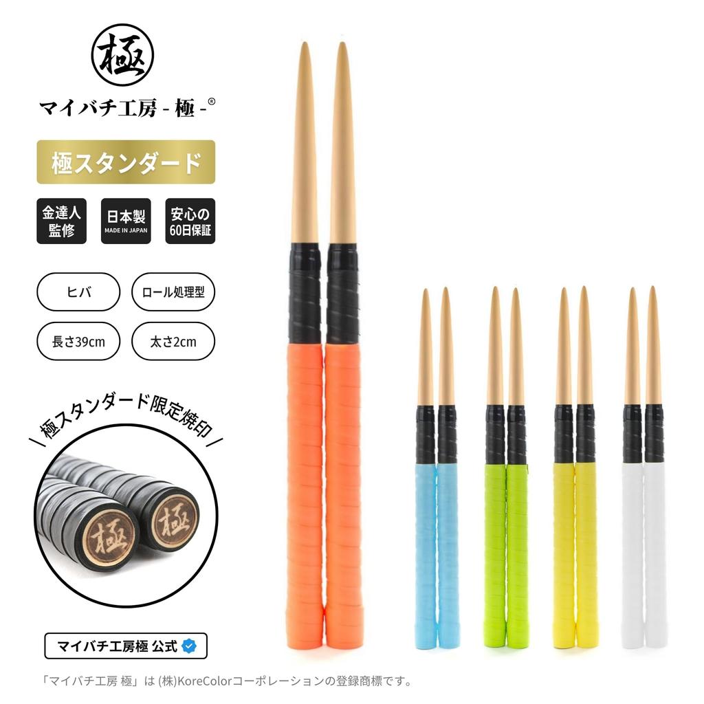 My Bachi Kobo Kiwami Supervised by Cypress My Shiny Kiwami Standard, Kintatsujin, Roll-Processed Bachi, 2-Month Warranty, (ORANGE)