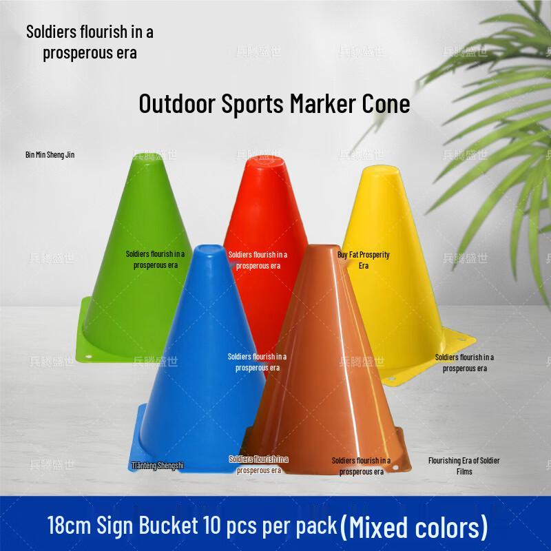 Colorful Plastic Sports Training Cones 18 cm Height