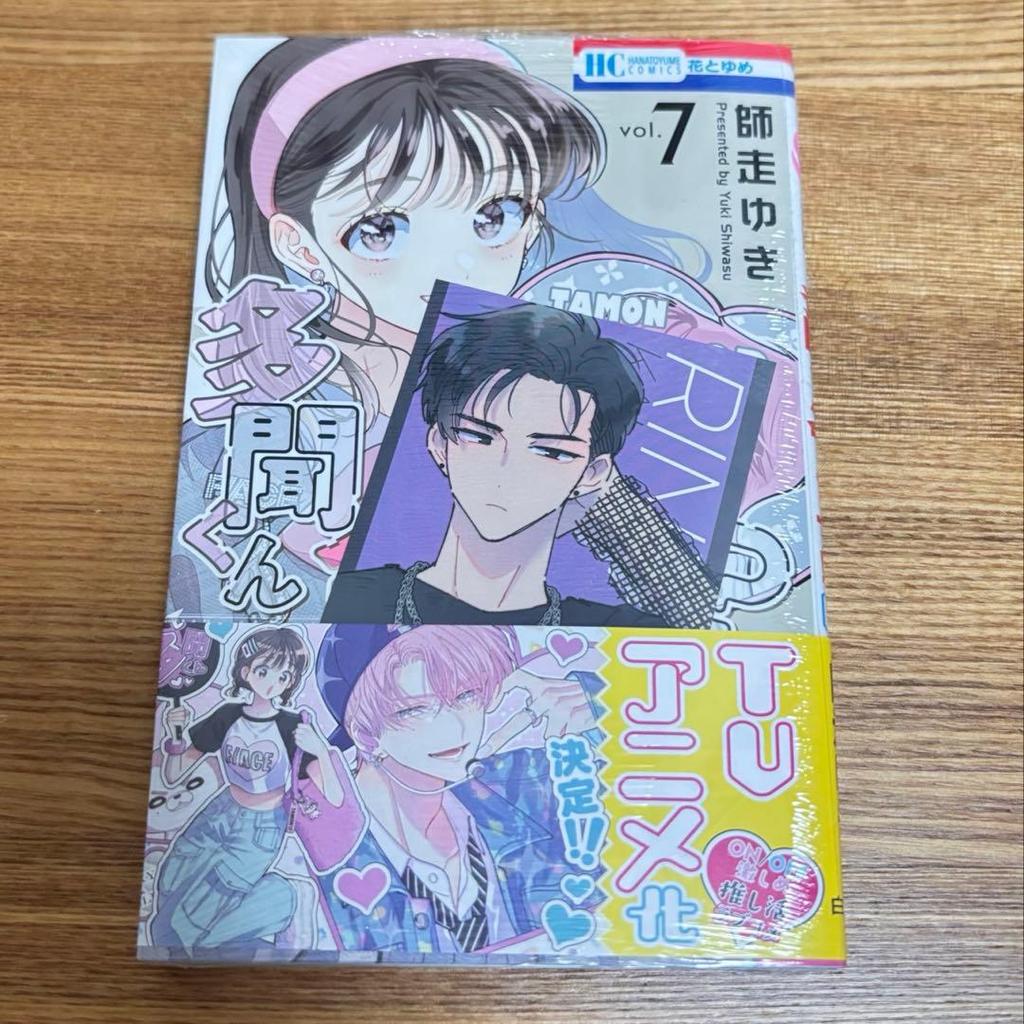 [USED] Bonus Added! Purchase Bonus Included Takinun Now Which? 1~10 Shiwasu Yuki