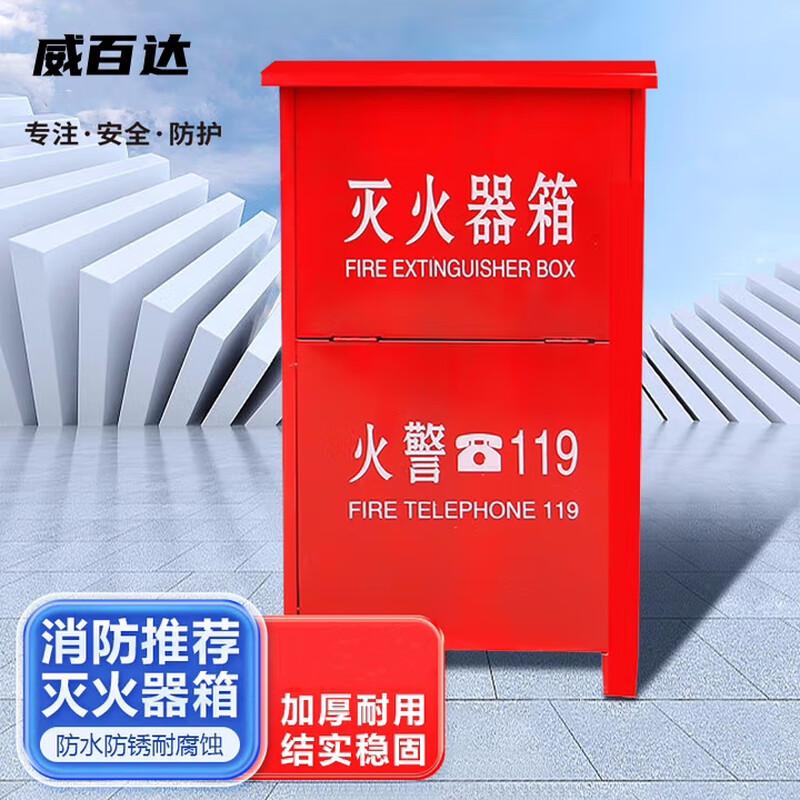 Weibai Fire Extinguisher Storage Box