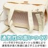 Pet Kenkodo Pet Carrier Bag Small Crossbody Bag Mesh for Car (for Dogs, Cats, Dogs) Shoulder, Handbag, (Face-opening Window) Walks, Check-ups, Travel,