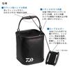 Daiwa (DAIWA) Taschen & Köderaufbewahrung/Tasche, Lebendköder-Wasserbehälter, M21CM(J), Schwarz