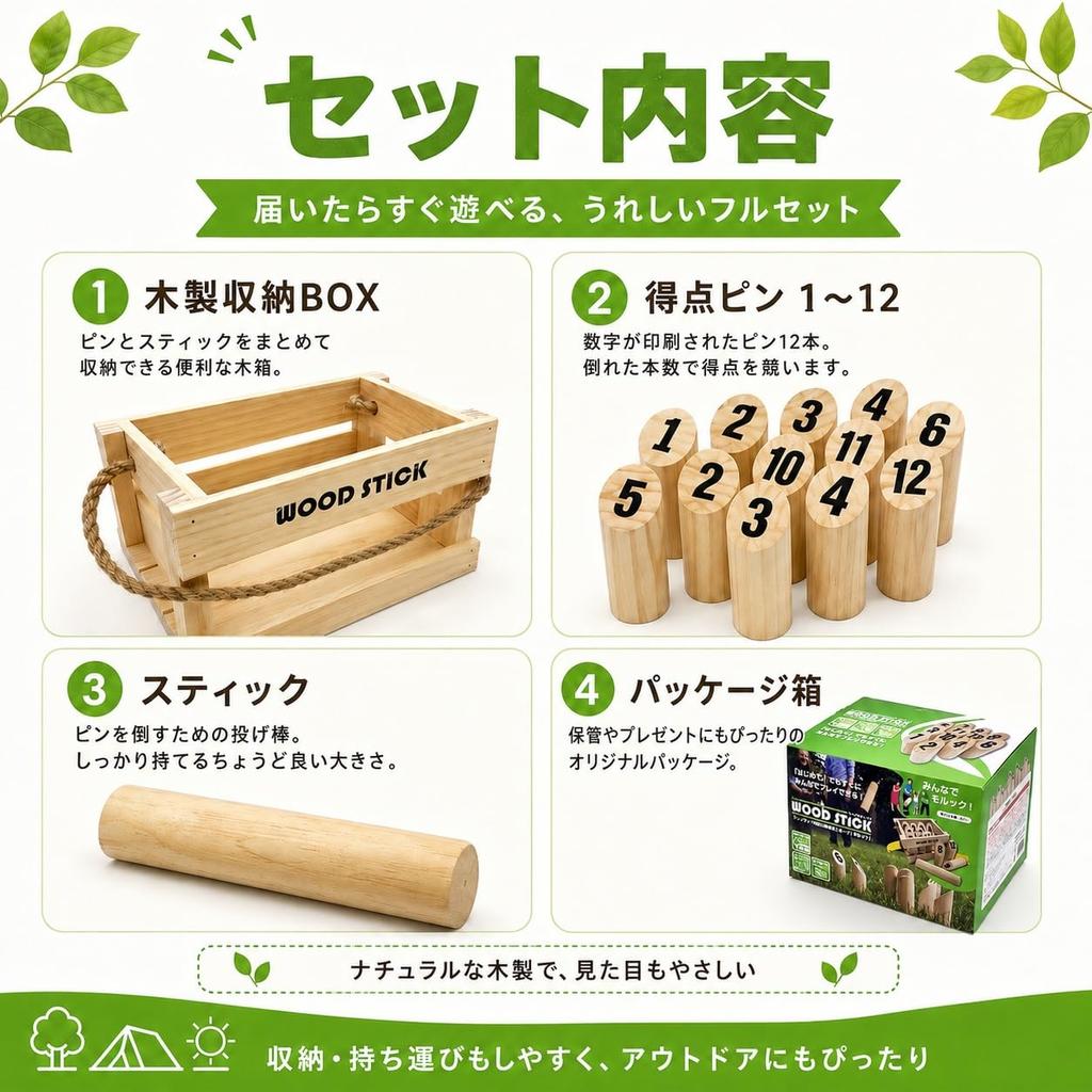 AiS To You (Ice To You) Wood Stick Game Set with Storage Case - Recreation, Family, Kids, Sports, Wooden Toy, Throwing Stick, Play Equipment, Event