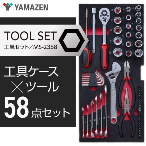 Yamazen (YAMAZEN) MS-2358 58-Piece Tool Case for Household Power Tools, Includes Sockets, Wrenches, Screwdrivers, Pliers, and Nippers