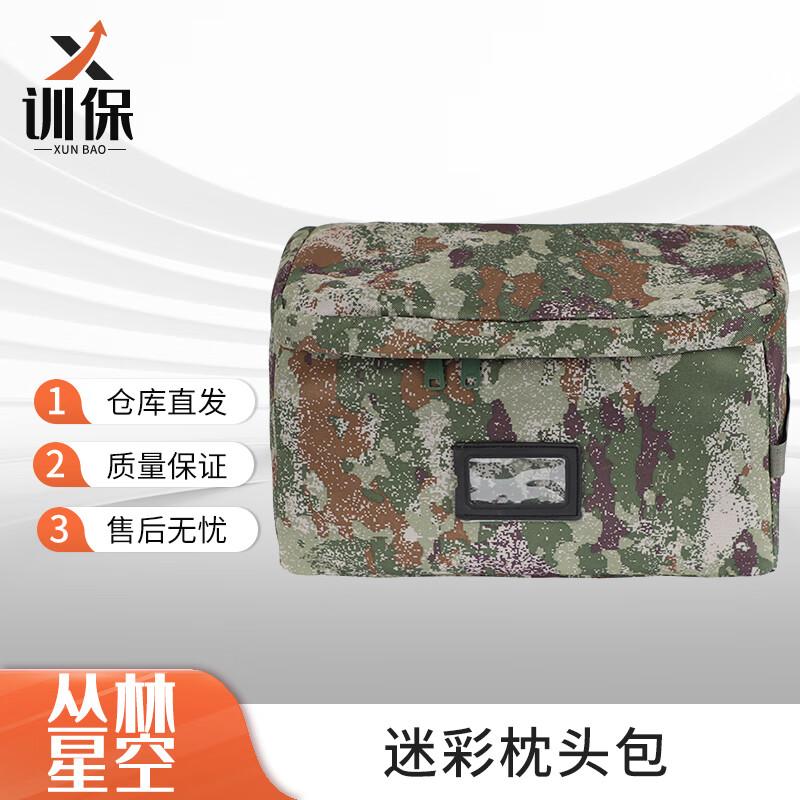 Tactical Camouflage Storage Pillow Bag