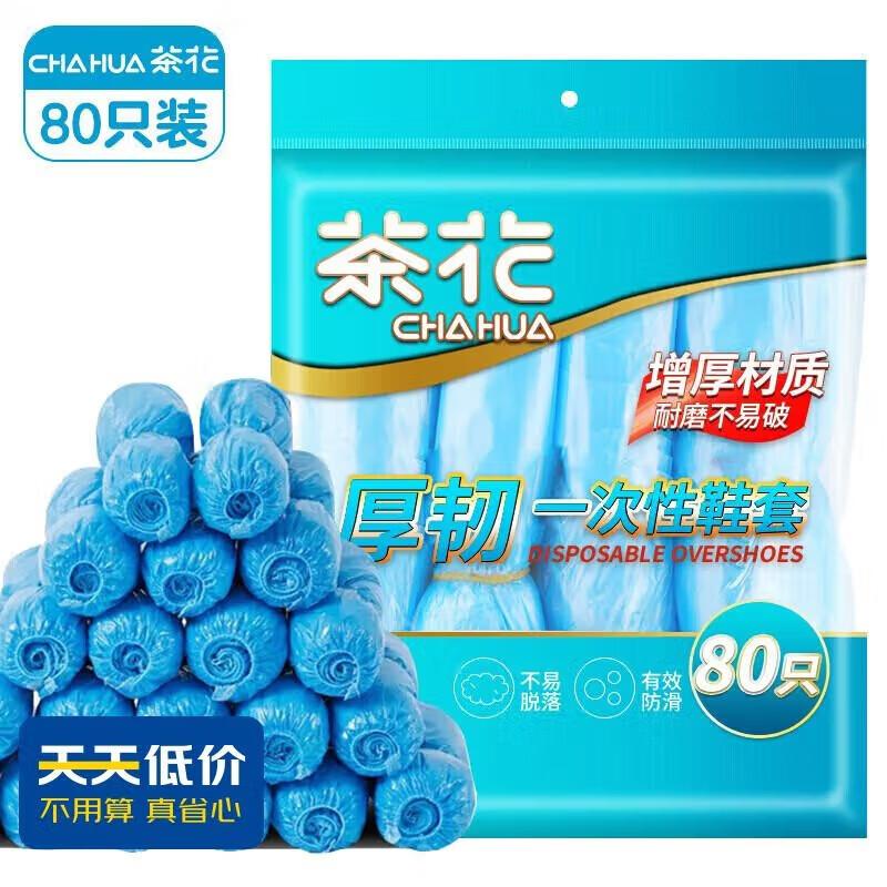 Одноразовые бахилы Chahua