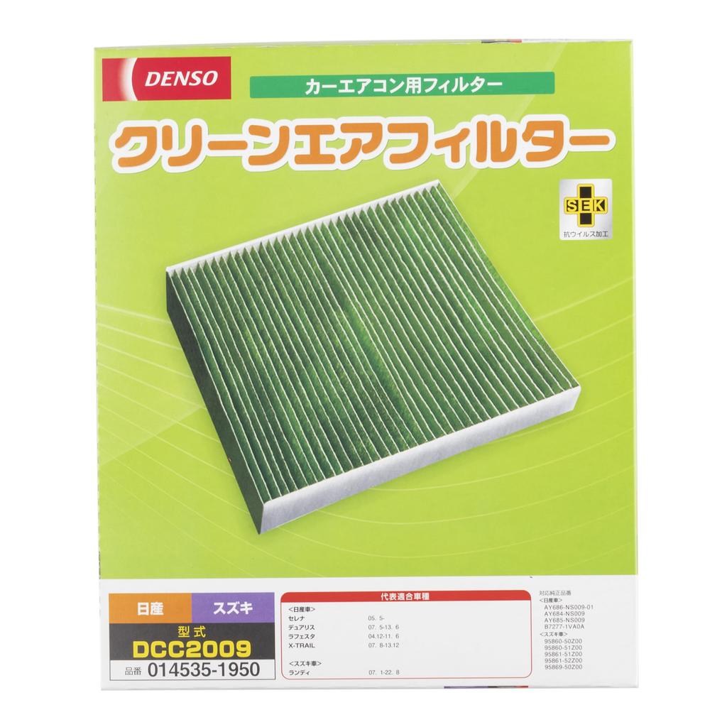 DENSO Car Air Conditioner Clean Air Filter DCC2009 High Dust Antibacterial and Compatibility Confirmation Filter, (014535-1950), Removal, PM2.5