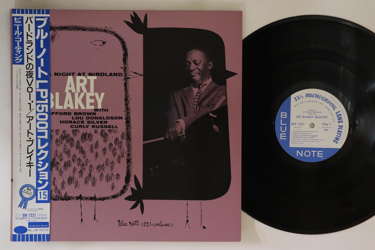 

LP Record ART BLAKEY - A Night At Birdland, Vol 1 BN1521 BLUE NOTE 1994 Japan Obi Jazz Used