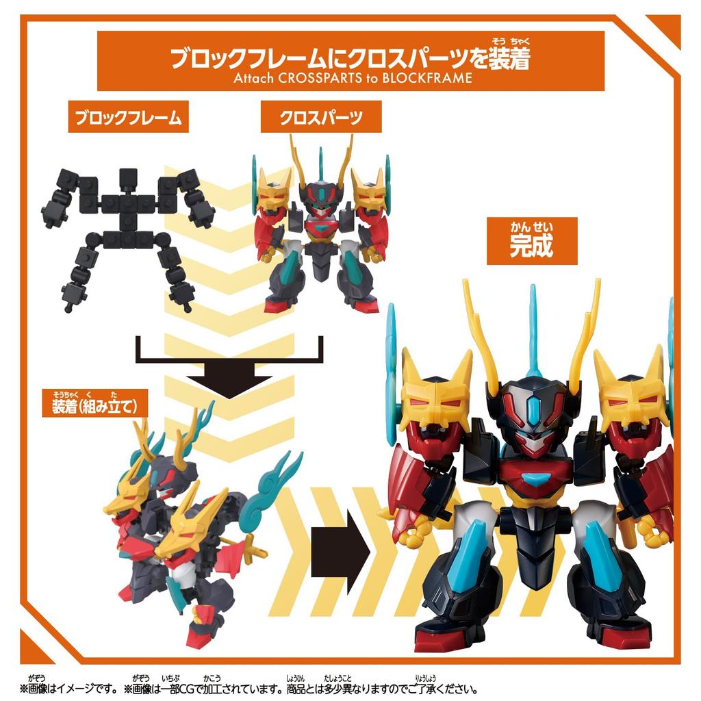 Blockloss Sumeragimaru [BANDAI]