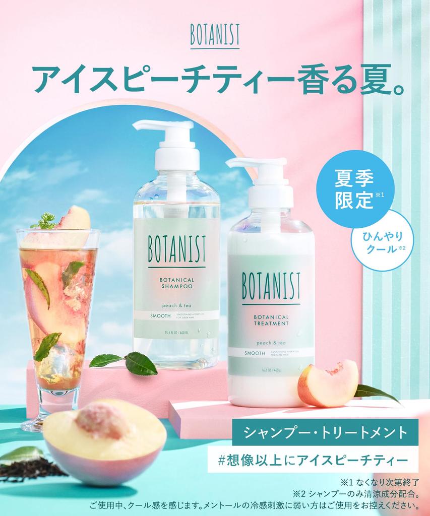 BOTANIST Shampoo Smooth Ice Peach Tea