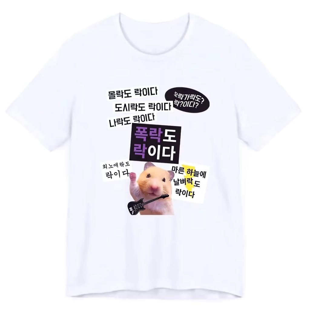 Funny Cute Hamster Meme T Shirt Unisex Women Short Sleeve Korean Style Graphic Streetwear Yk graphic t shirts aesthetic