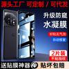 Applicable To OnePlus Ace1Pro Anti-privacy Water Condensation Film Ace1V Full Screen High Definition Mobile Phone Film oneplusAce Racing Version