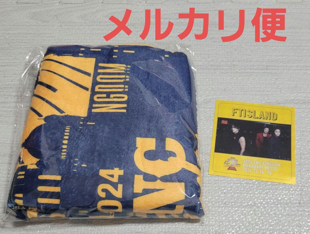 

[USED] FTISLAND sticker FNC KINGDOM blanket purchase bonus