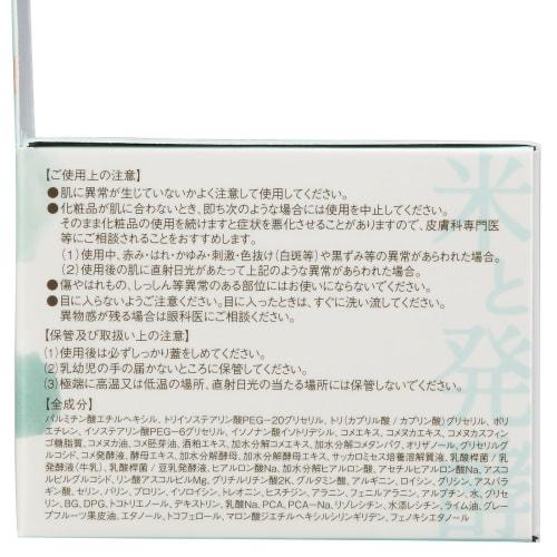 Kikumasamune Rice and Fermentation Cleansing Balm 93g