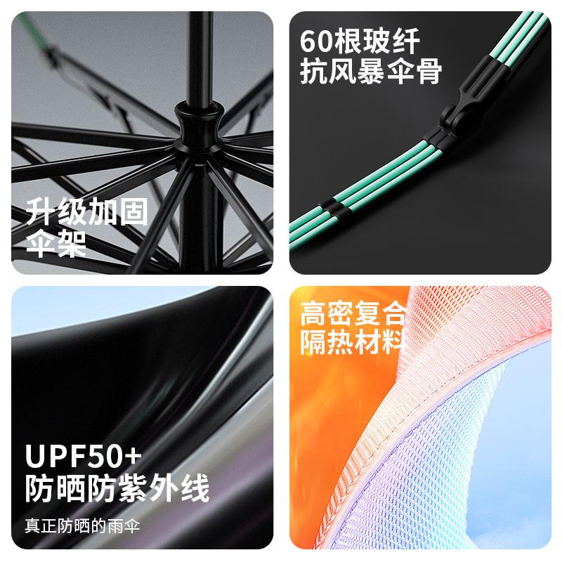 60 Bone Umbrella Female Automatic Weather and Rain Sun Umbrella Folding Enlarged Reinforcement Wind-resistant Male Parasol Umbrella