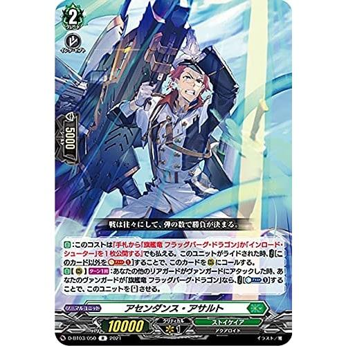 Vanguard D-BT03/050 Ascendance Assault (R Rare) overDress Booster Pack 3: The Twin Stars That Evolve Together