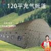 Blade Pioneer Large Automatic Inflatable Camouflage Tent