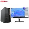 Lenovo Kaitian P90z G1t Commercial Desktop PC with 23.8-inch Display (CN Version)