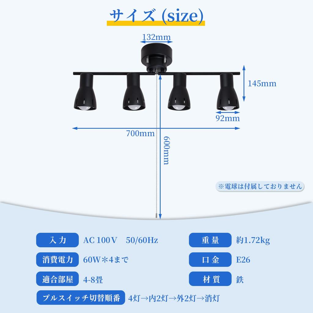Szbritelight Ceiling E26 LED Bulb Black Iron Mood Living Ceiling Cafe Adjustable Pull Straight Bulbs Sold Black Light, 4-Light Spotlight, Base,