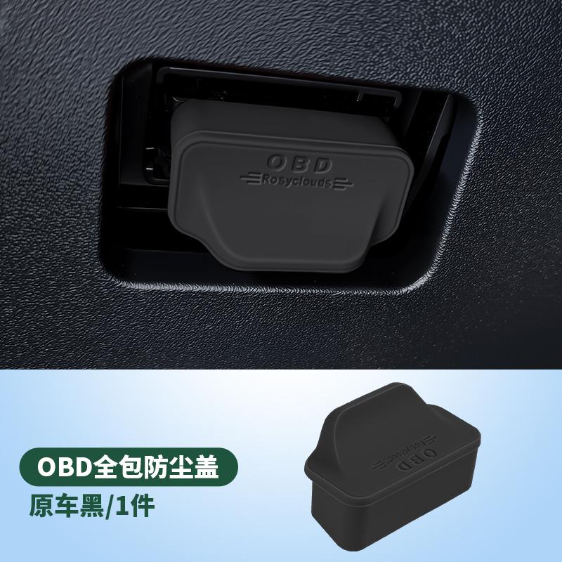 For Li L6 L7 L8 L9 2025 2024 Lixiang Silicone OBD Port Protection Cover