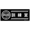 World Trigger High Luminous Sticker Border Training Room