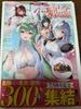 [USED] Idle Girls 7.5th Anniversary Art Book