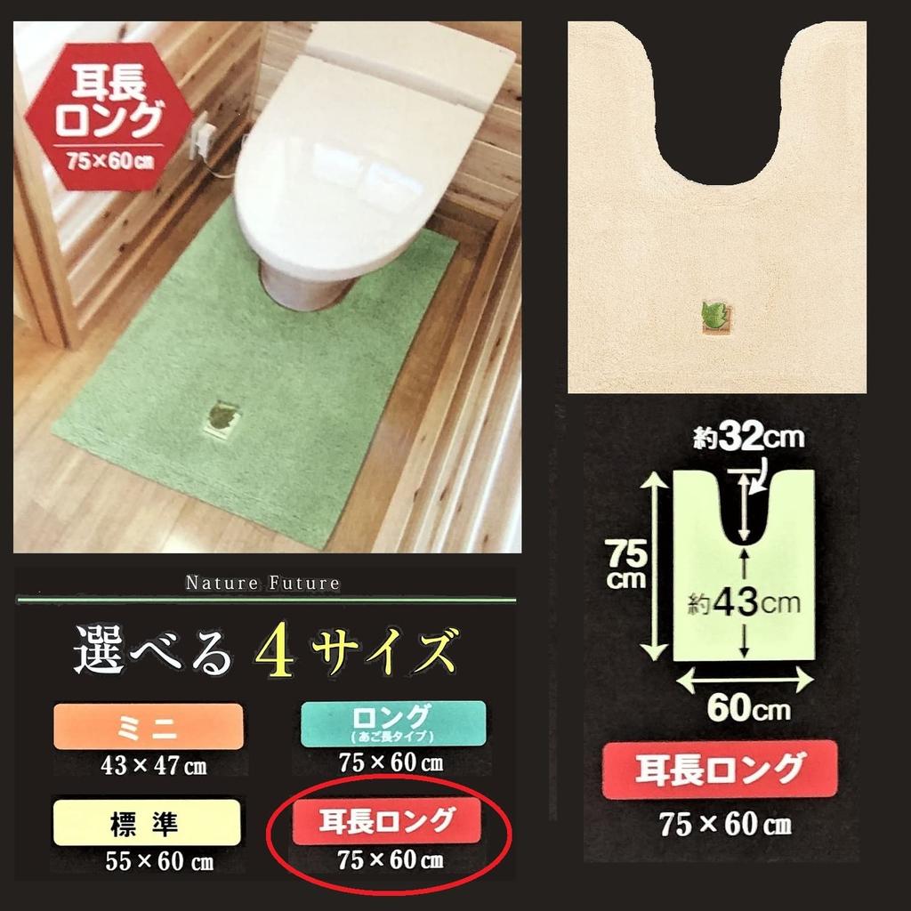 Senko Tiny Leaf Long Toilet 75 X Cotton Simple 13963 Mat, Approx. 60cm, Blend, Embroidered, Design, Beige,