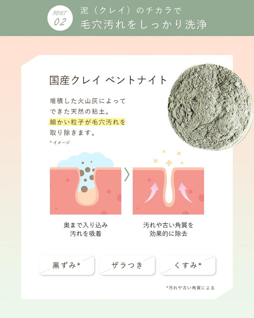Orna Organic Mud Facial Foam Facial Pore and Blackhead Foaming Net 130g Cleanser, Cleanser, Prevention, Included,