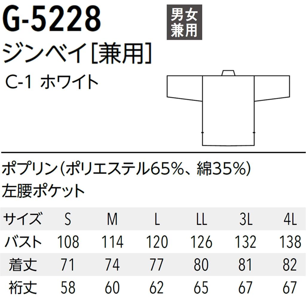 Albe Navy Sizes Simple Design with Perfect for Japanese and G5228 White Jinbei/Samue (Work Clothes) White, Collar, S-4L, Pockets, Cuisine, Izakaya,