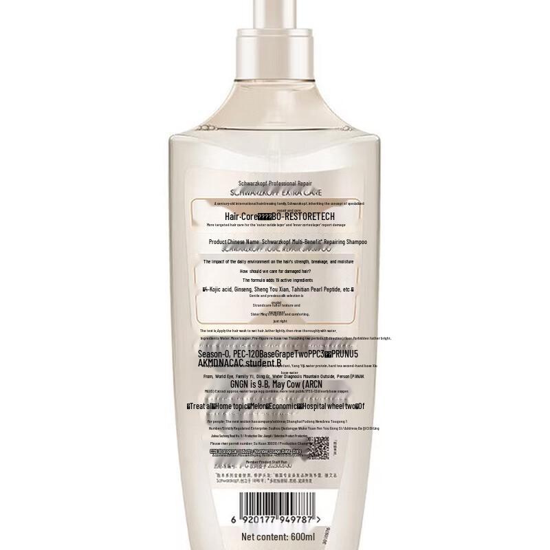 Schwarzkopf Multi-Effect Repair Shampoo