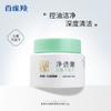 Lark Antelope Water Tender and Smooth Essence Mud Mask