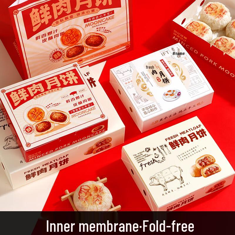 Mid-Autumn Fresh Meat Mooncake Packaging Set