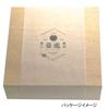 Yamako rice sushi with diameter in wooden beige Japanese-made bowl, pail, taiko, bamboo, lid, HANDAI, 33cm, box, 4156,