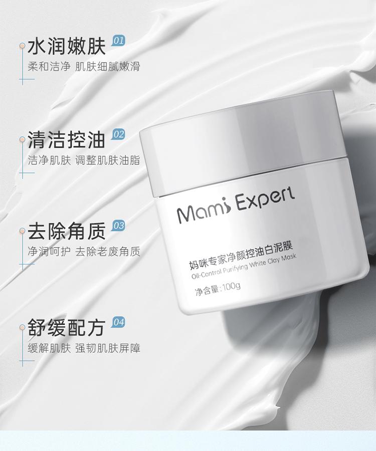 Deep Cleansing Mud Mask for Blackheads and Acne