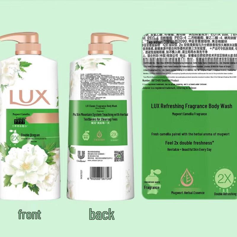lux Artemisia Argyi & Camellia Fragrance Shower & Shampoo Set