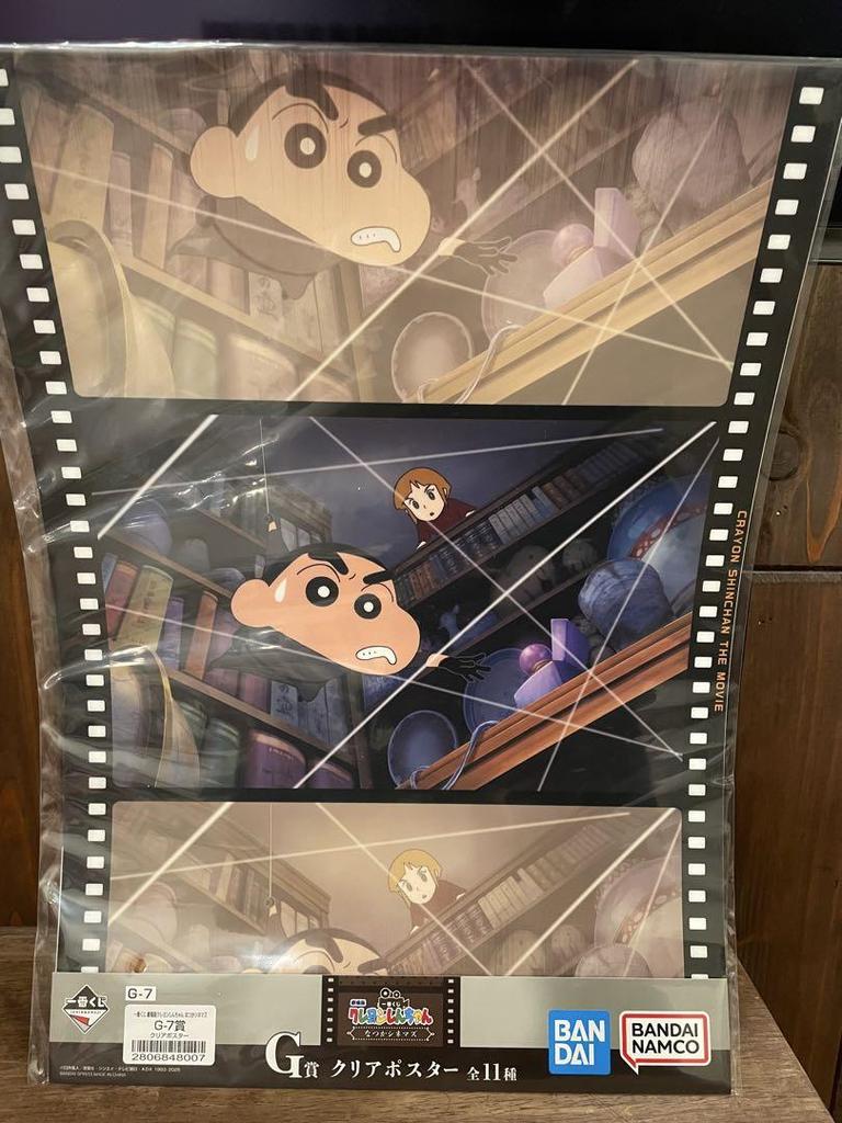 [USED] Crayon Shin-chan Ichiban Kuji Last One Figure and 3 Clear File Set