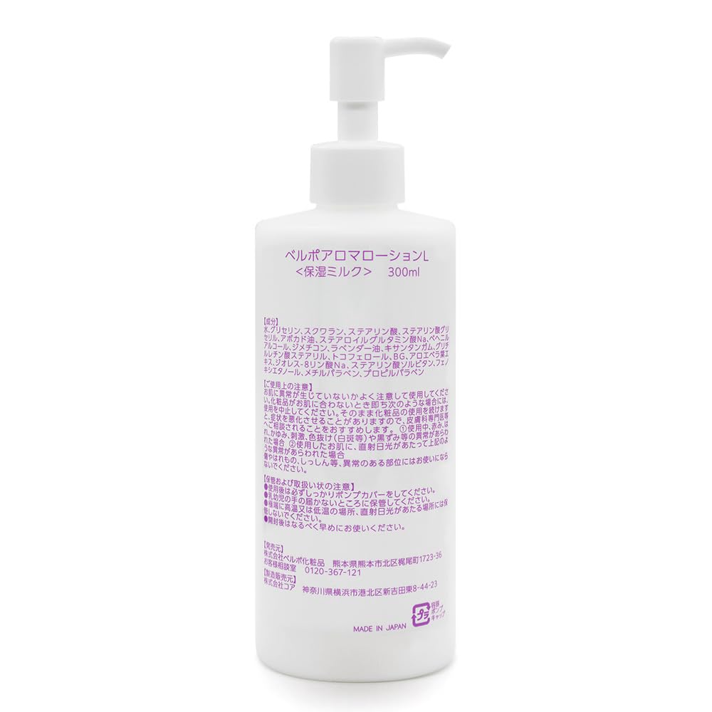 Velpo Aroma Lotion L 300ml Body Milk Lavender for Dry Full Body Made In Large Not Available In Stores (Moisturizing Milk) Skin, Use, Japan, Capacity,